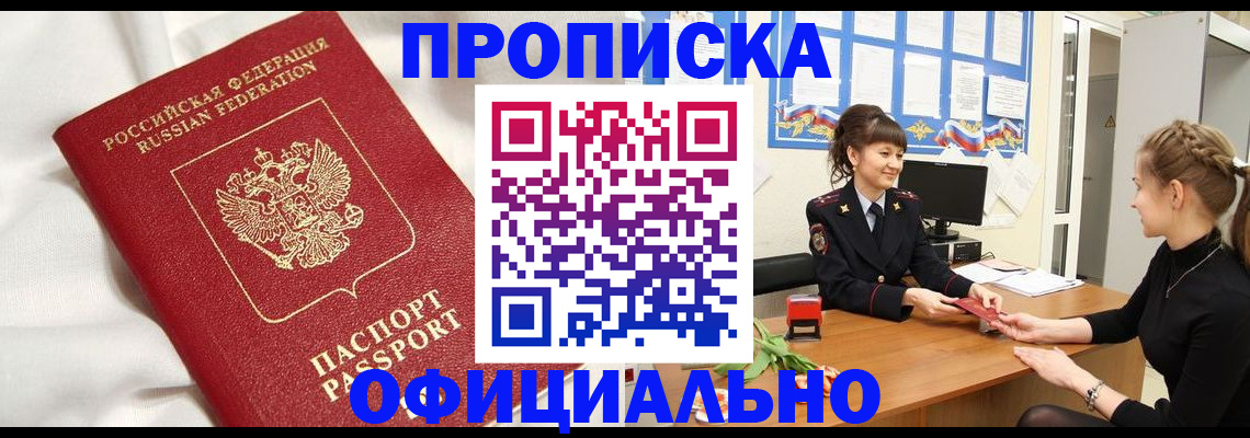 прописка для военкомата в Великом Новгороде