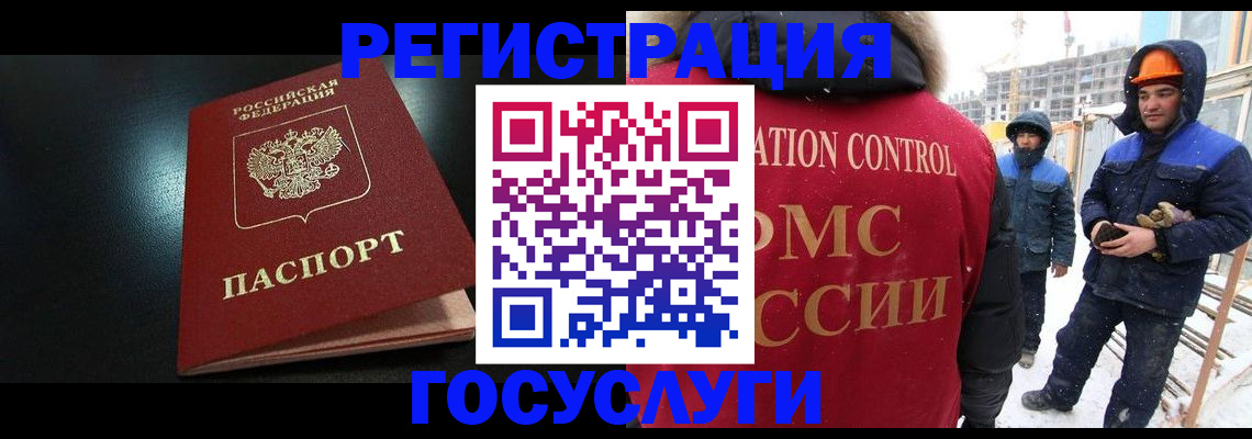 прописка законно в Великом Новгороде
