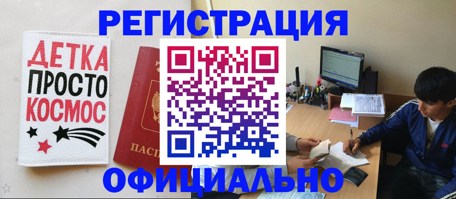 прописка 2025 в Великом Новгороде