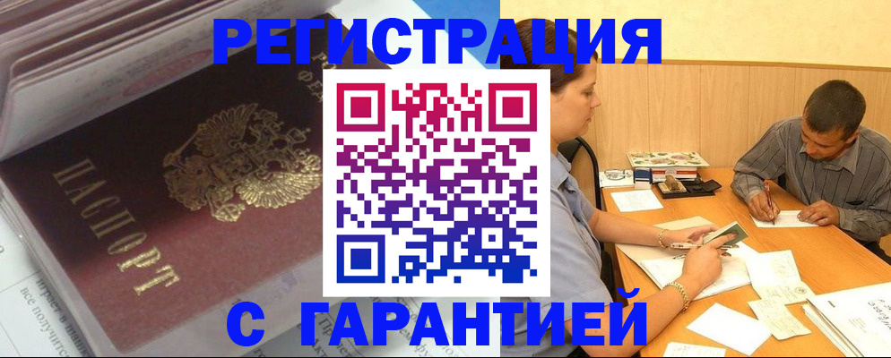 временная регистрация поиск в Великом Новгороде