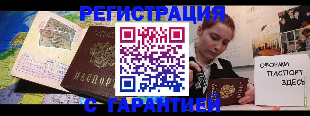 прописка законно в Великом Новгороде