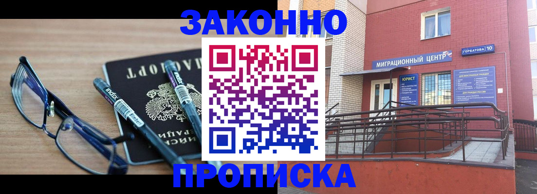 прописка для кредита в Великом Новгороде