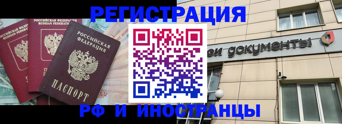 регистрация в Великом Новгороде